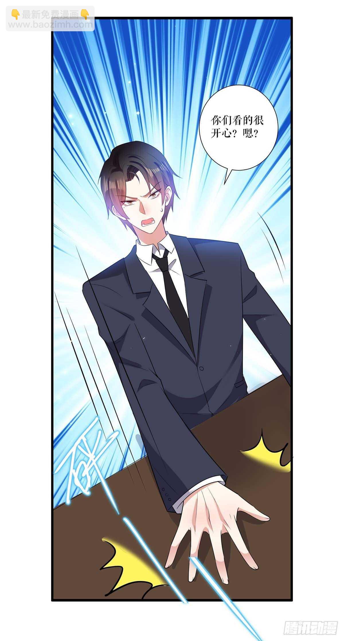 《天才酷宝总裁宠妻太强悍》第87话 谁干的 第12页