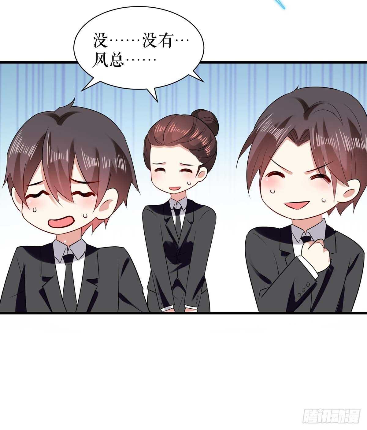 《天才酷宝总裁宠妻太强悍》第87话 谁干的 第13页