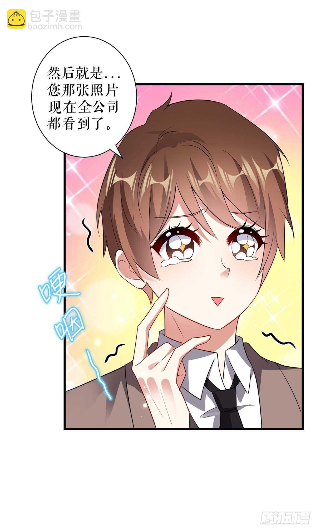 《天才酷宝总裁宠妻太强悍》第87话 谁干的 第18页
