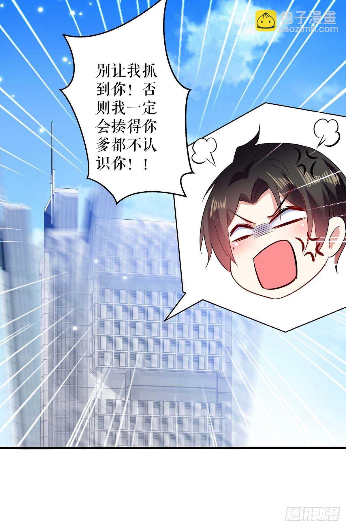 《天才酷宝总裁宠妻太强悍》第87话 谁干的 第27页
