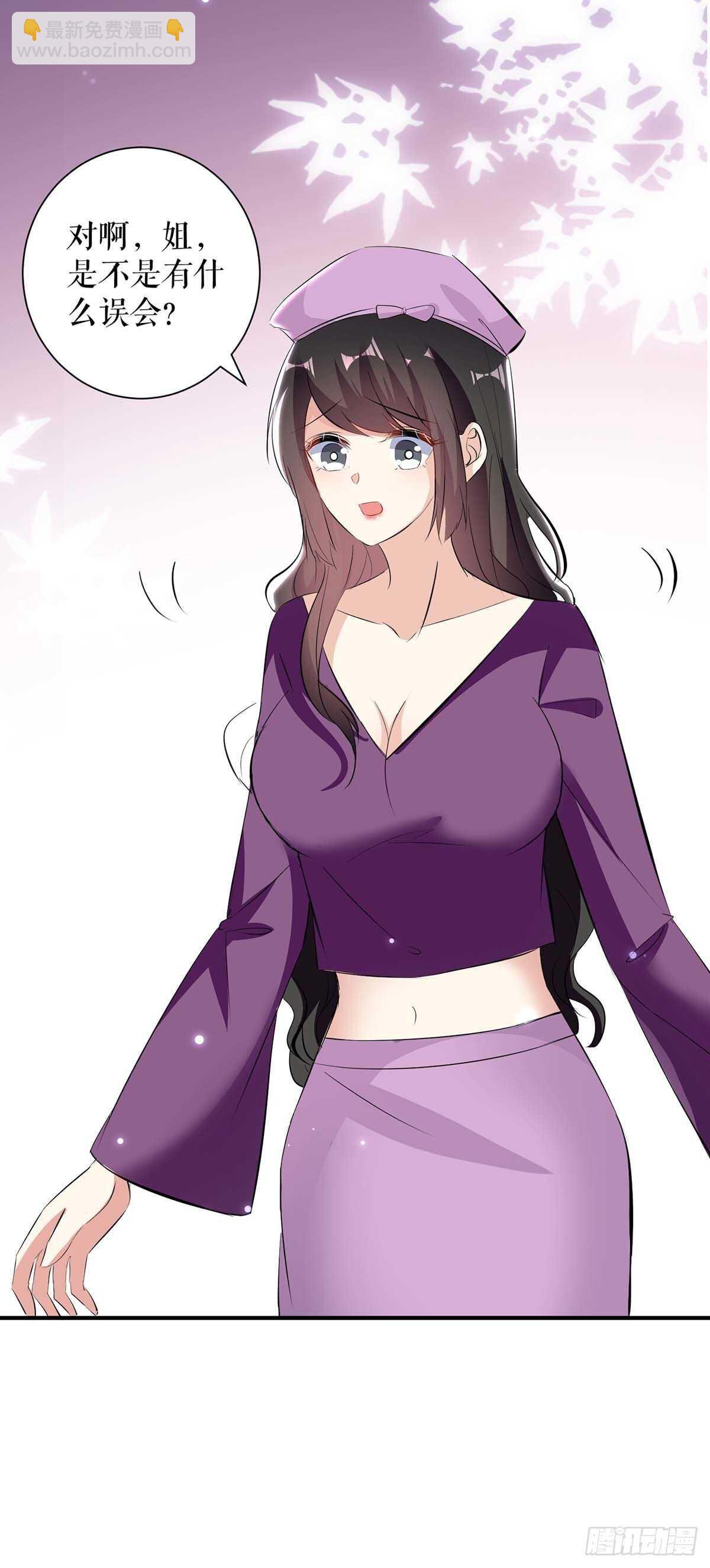 《天才酷宝总裁宠妻太强悍》第85话 找上门来 第10页