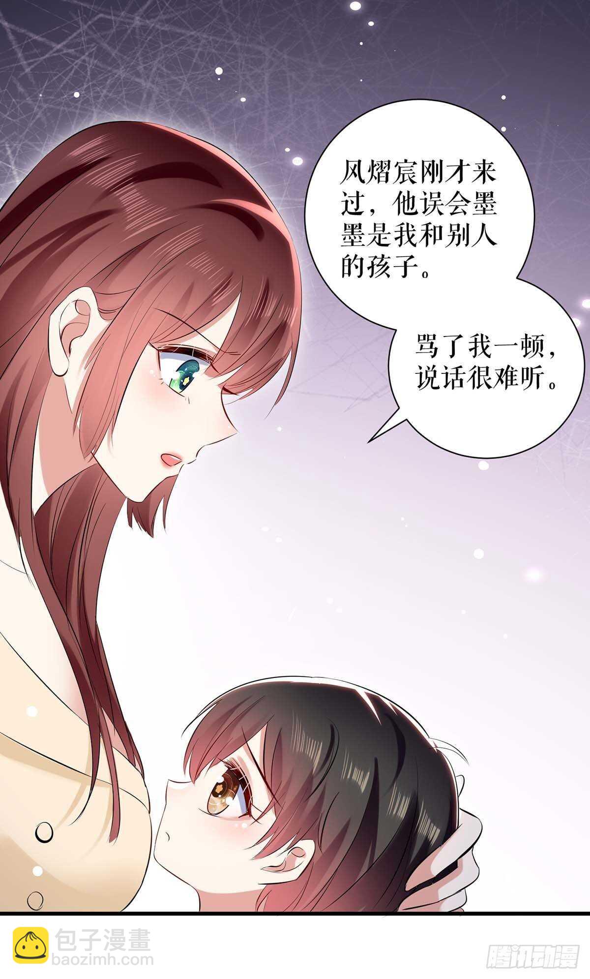 《天才酷宝总裁宠妻太强悍》第85话 找上门来 第11页
