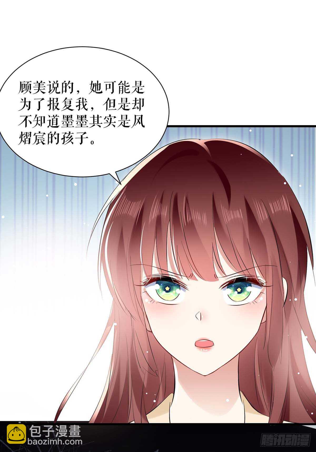 《天才酷宝总裁宠妻太强悍》第85话 找上门来 第15页