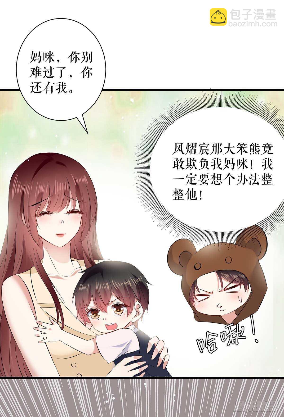 《天才酷宝总裁宠妻太强悍》第85话 找上门来 第18页
