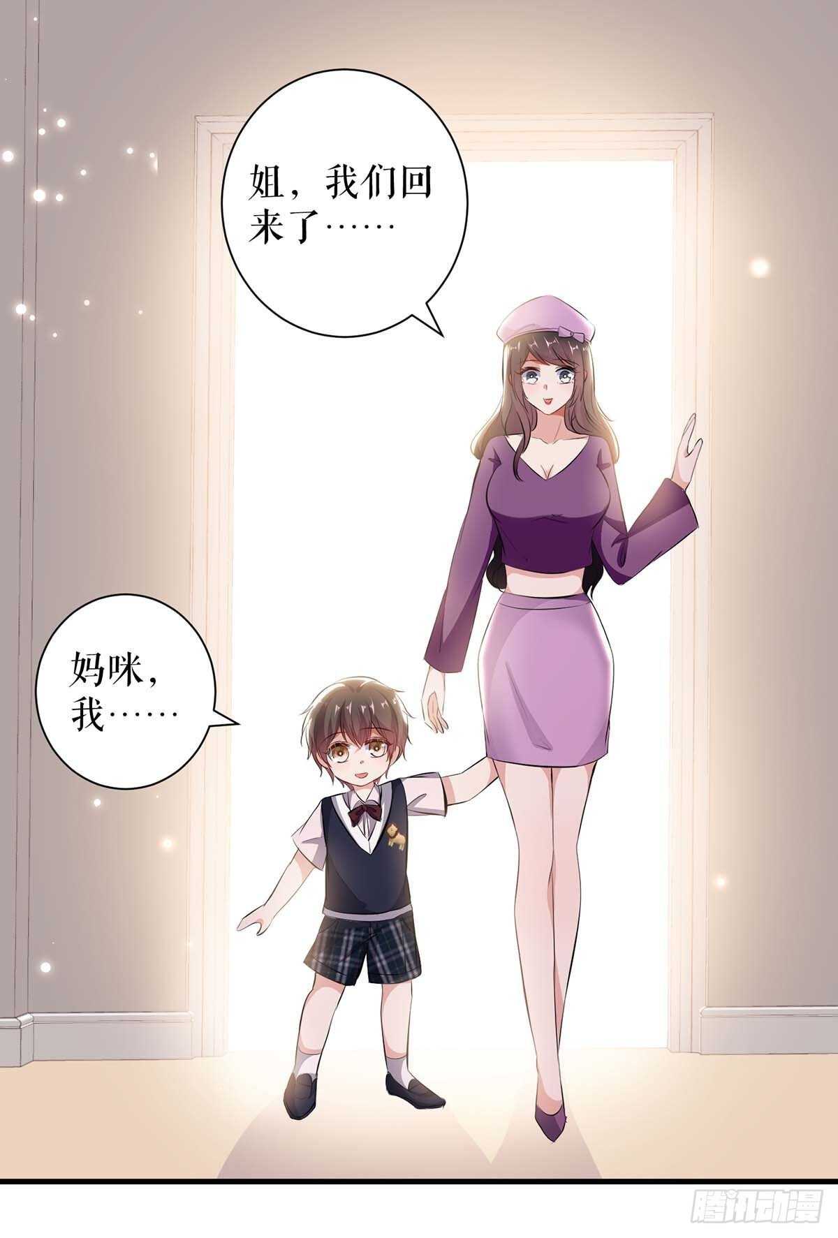 《天才酷宝总裁宠妻太强悍》第85话 找上门来 第1页