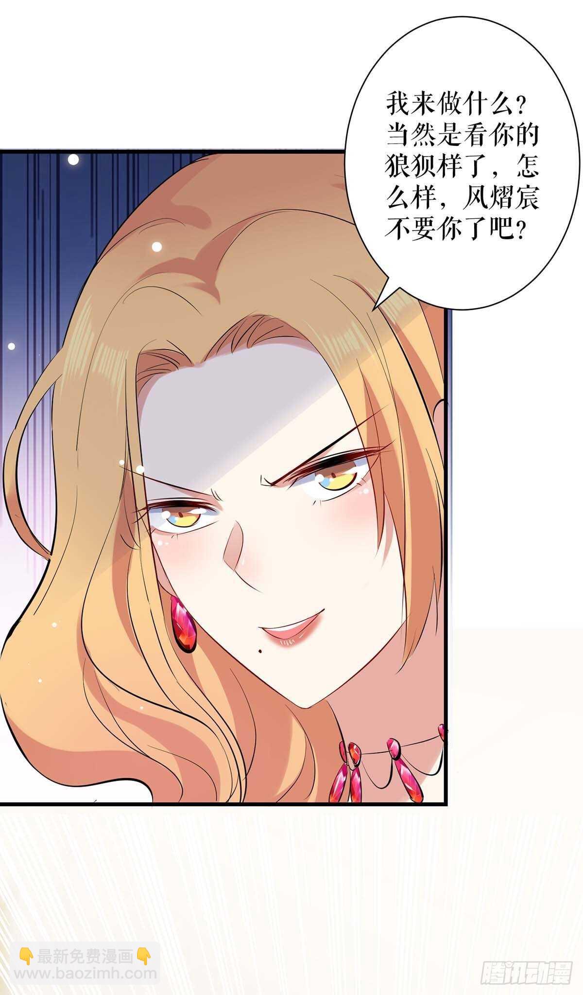 《天才酷宝总裁宠妻太强悍》第85话 找上门来 第23页