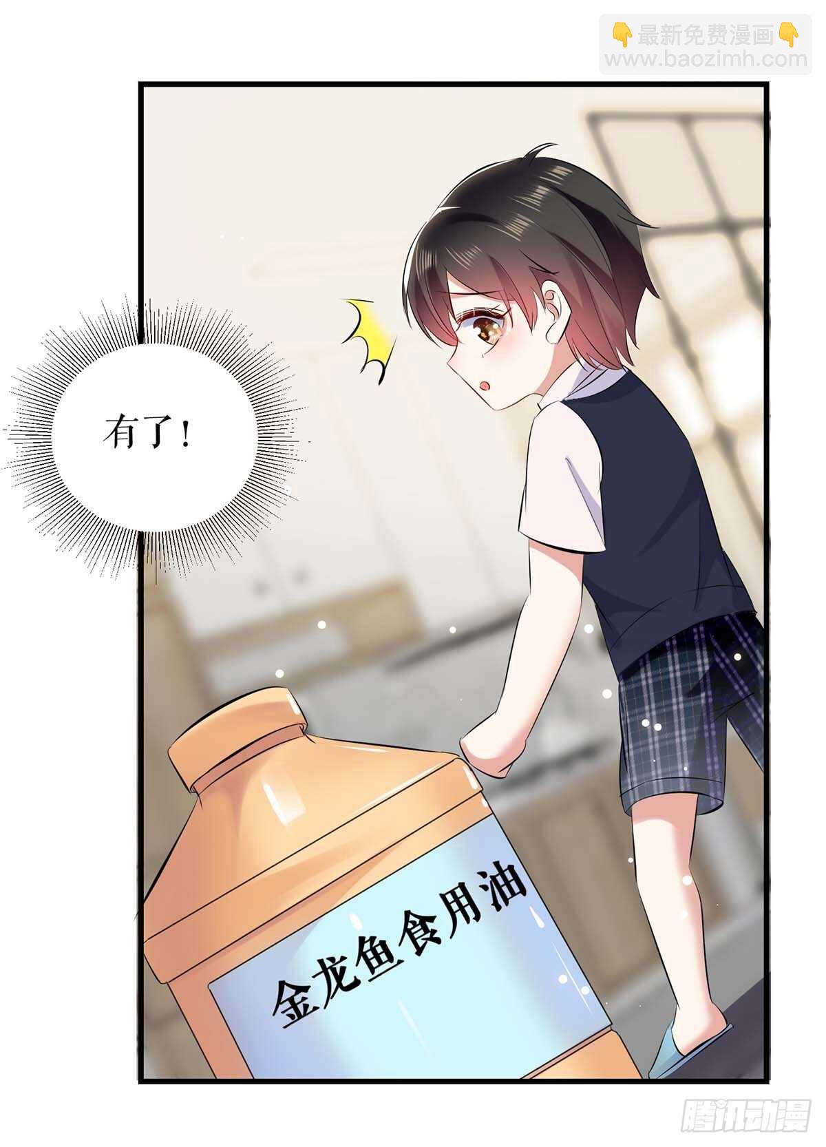 《天才酷宝总裁宠妻太强悍》第85话 找上门来 第27页