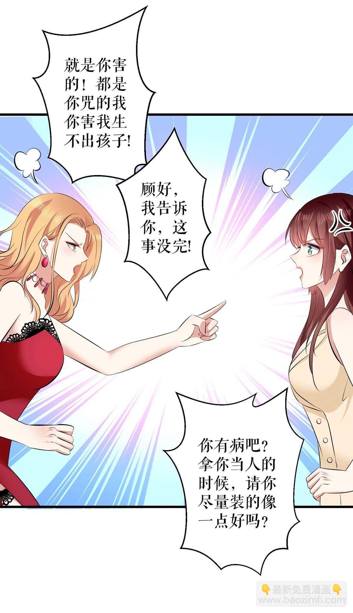 《天才酷宝总裁宠妻太强悍》第85话 找上门来 第28页