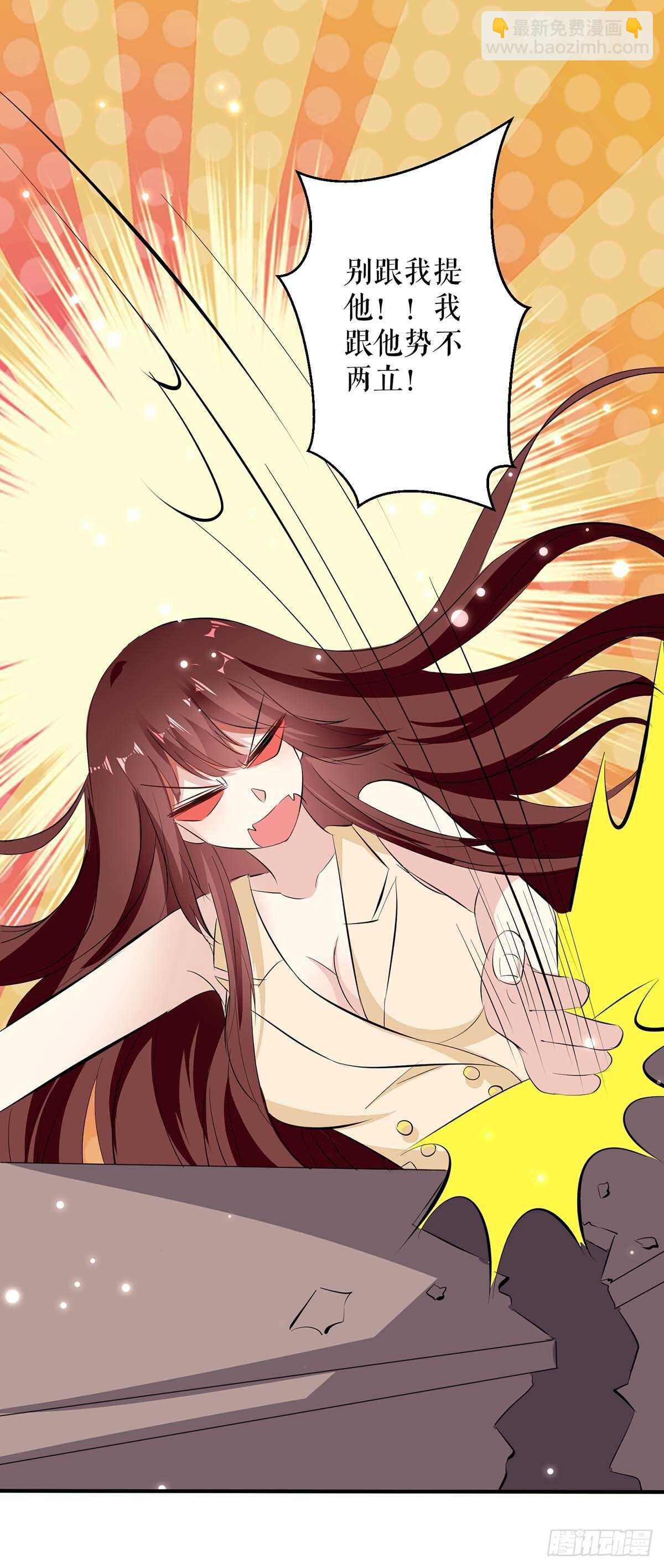 《天才酷宝总裁宠妻太强悍》第85话 找上门来 第6页