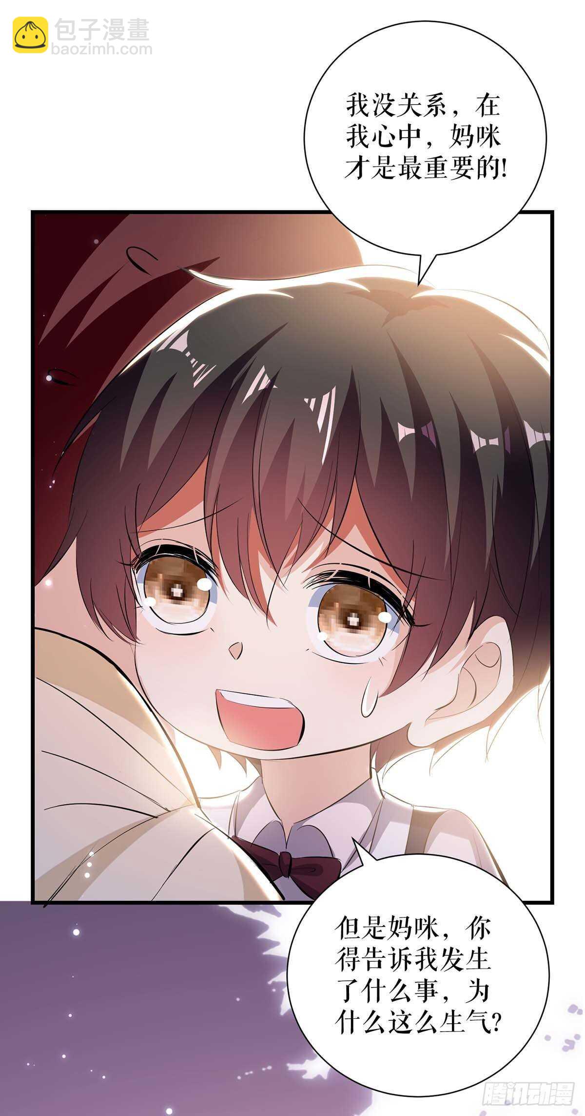 《天才酷宝总裁宠妻太强悍》第85话 找上门来 第9页