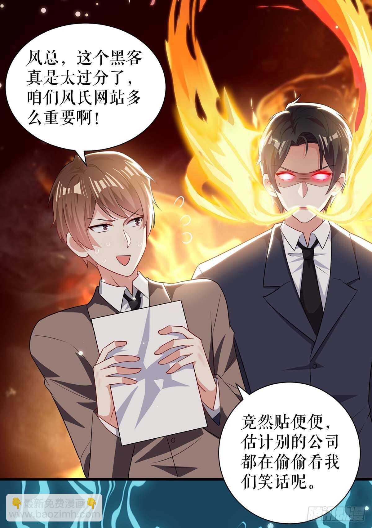 《天才酷宝总裁宠妻太强悍》第91话 看不透 第11页
