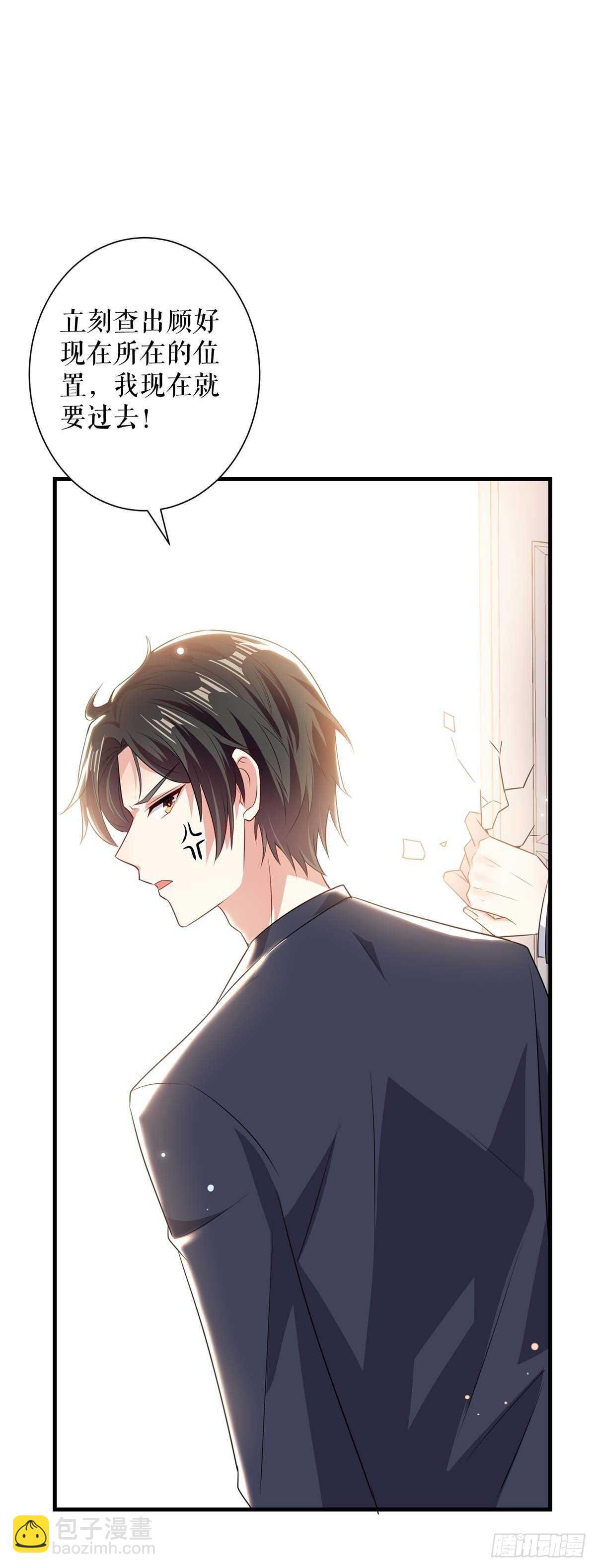 《天才酷宝总裁宠妻太强悍》第91话 看不透 第13页