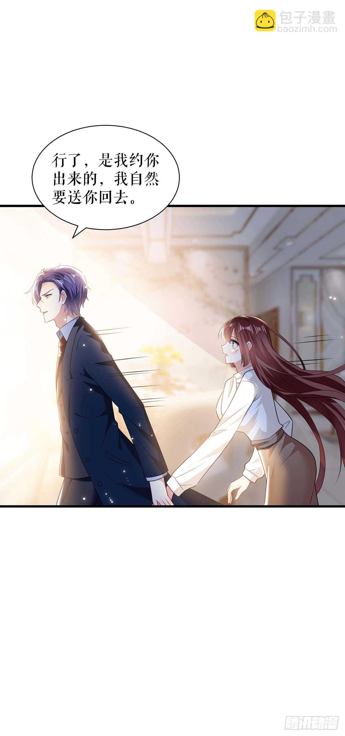 《天才酷宝总裁宠妻太强悍》第91话 看不透 第21页