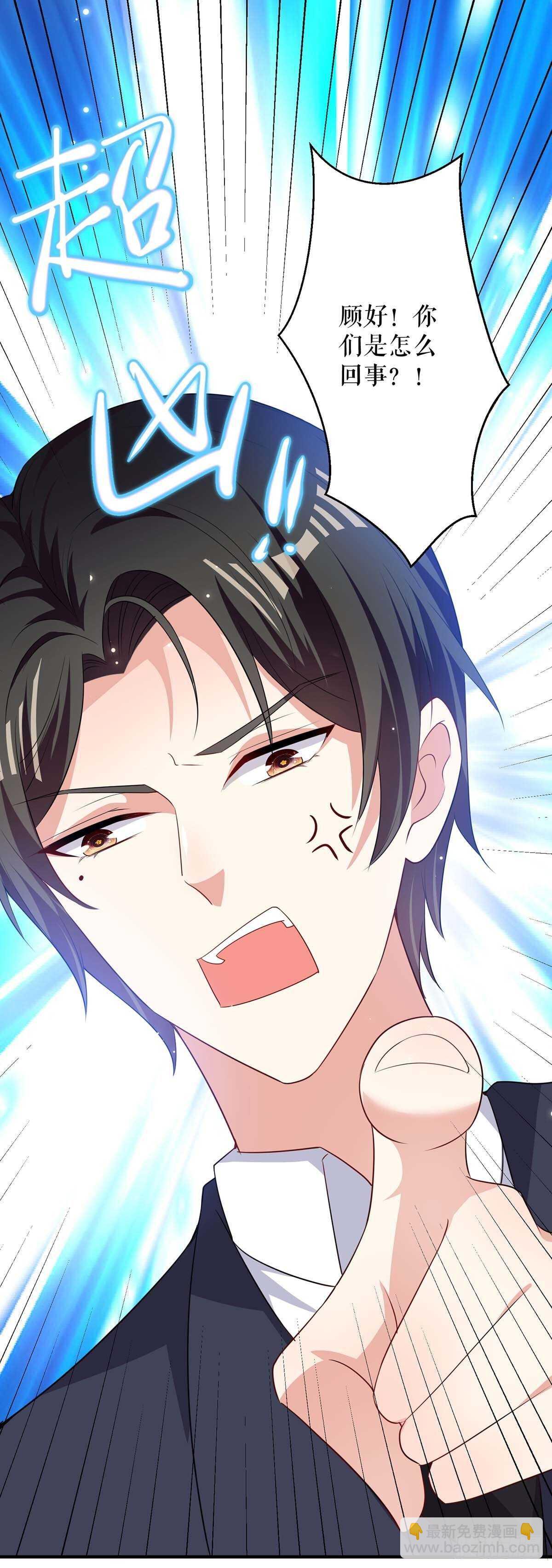 《天才酷宝总裁宠妻太强悍》第91话 看不透 第27页