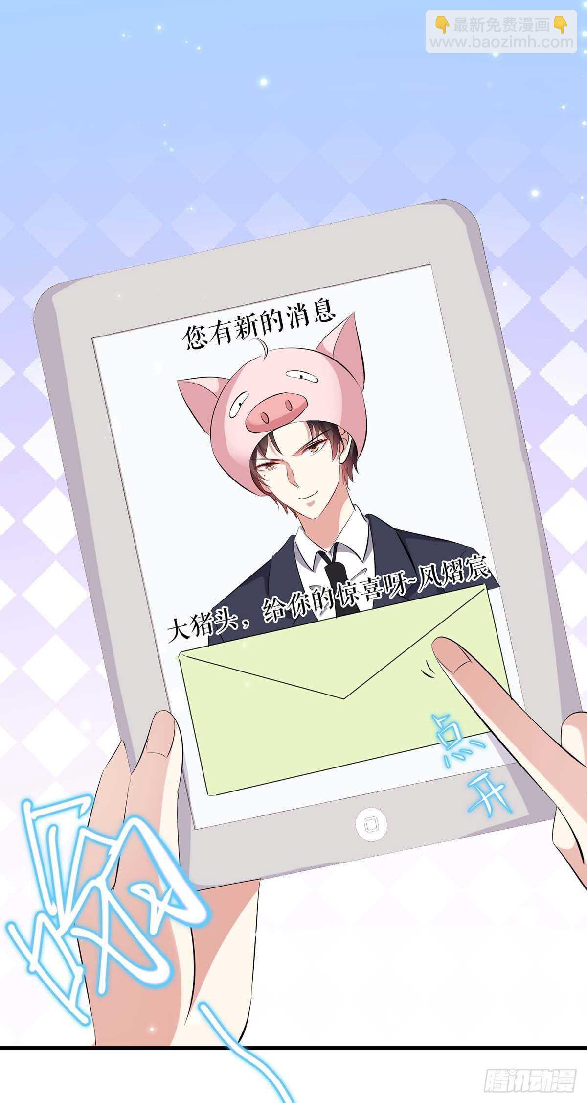 《天才酷宝总裁宠妻太强悍》第91话 看不透 第8页