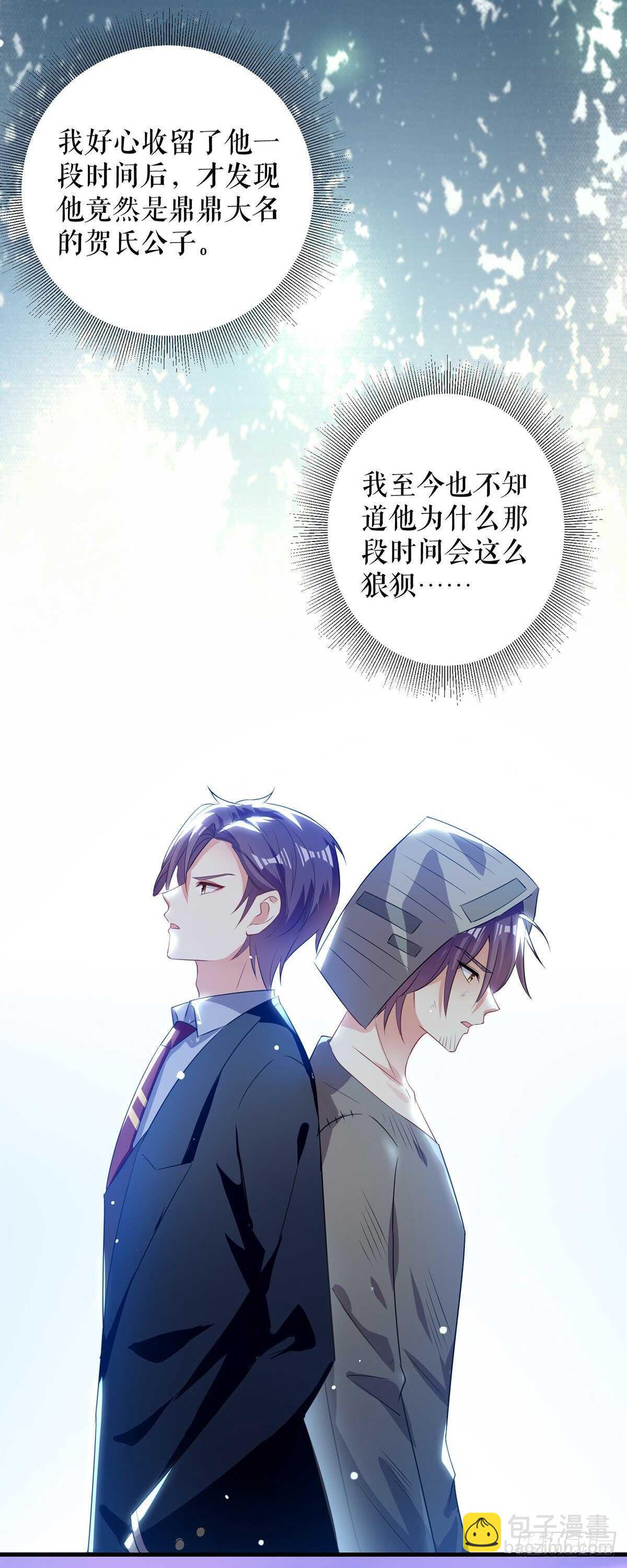 《天才酷宝总裁宠妻太强悍》第89话 他回来了 第16页