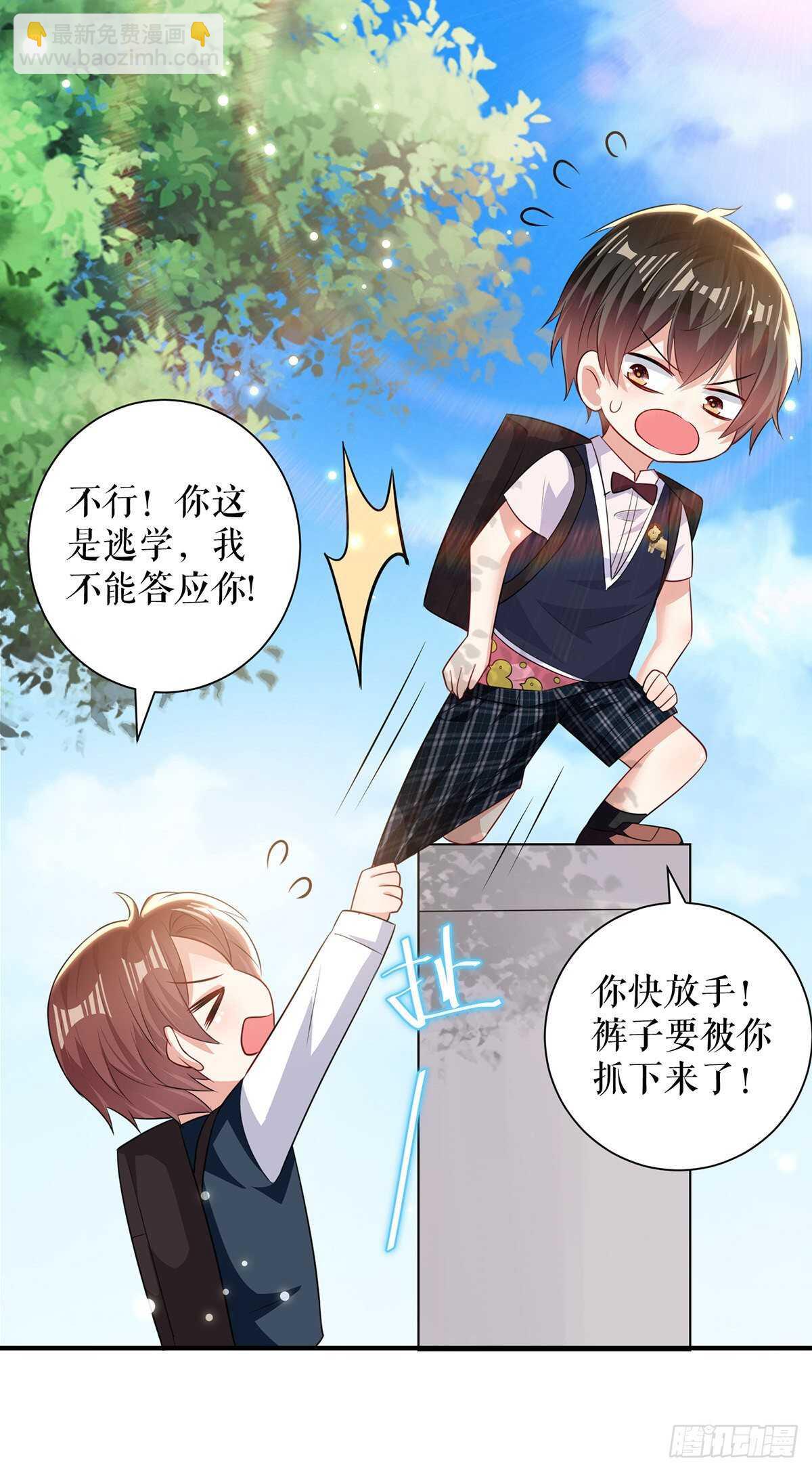 《天才酷宝总裁宠妻太强悍》第89话 他回来了 第24页