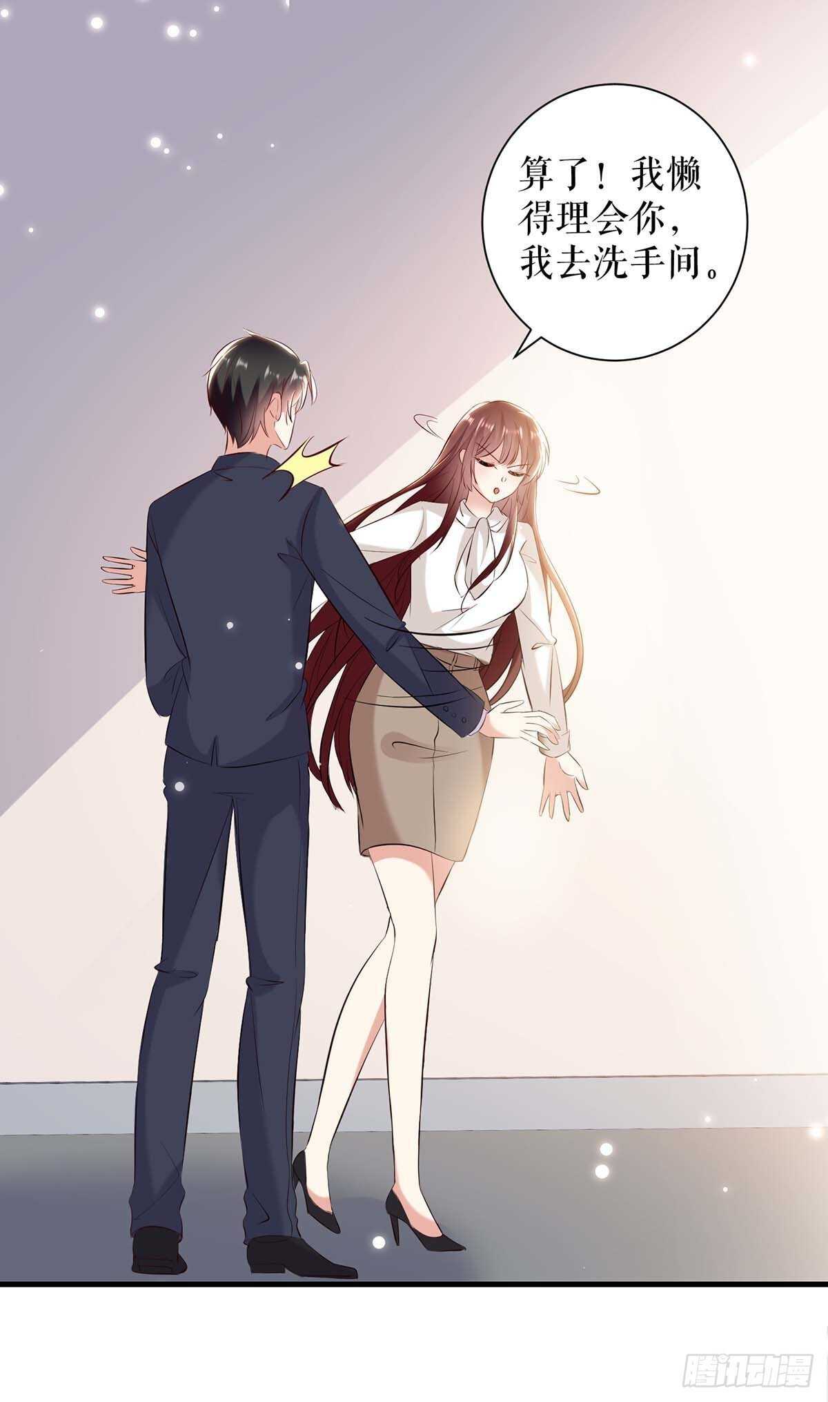 《天才酷宝总裁宠妻太强悍》第95话 先礼后兵 第12页