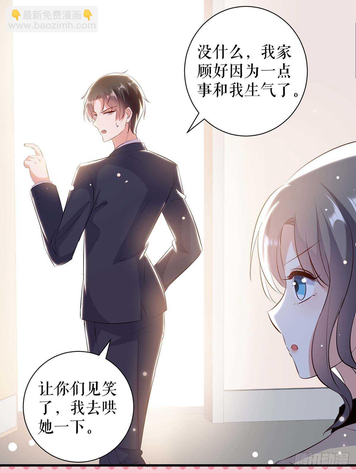 《天才酷宝总裁宠妻太强悍》第95话 先礼后兵 第14页