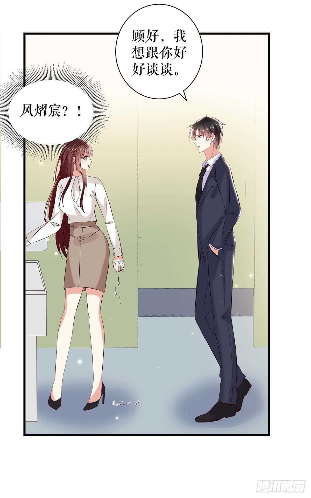 《天才酷宝总裁宠妻太强悍》第95话 先礼后兵 第18页