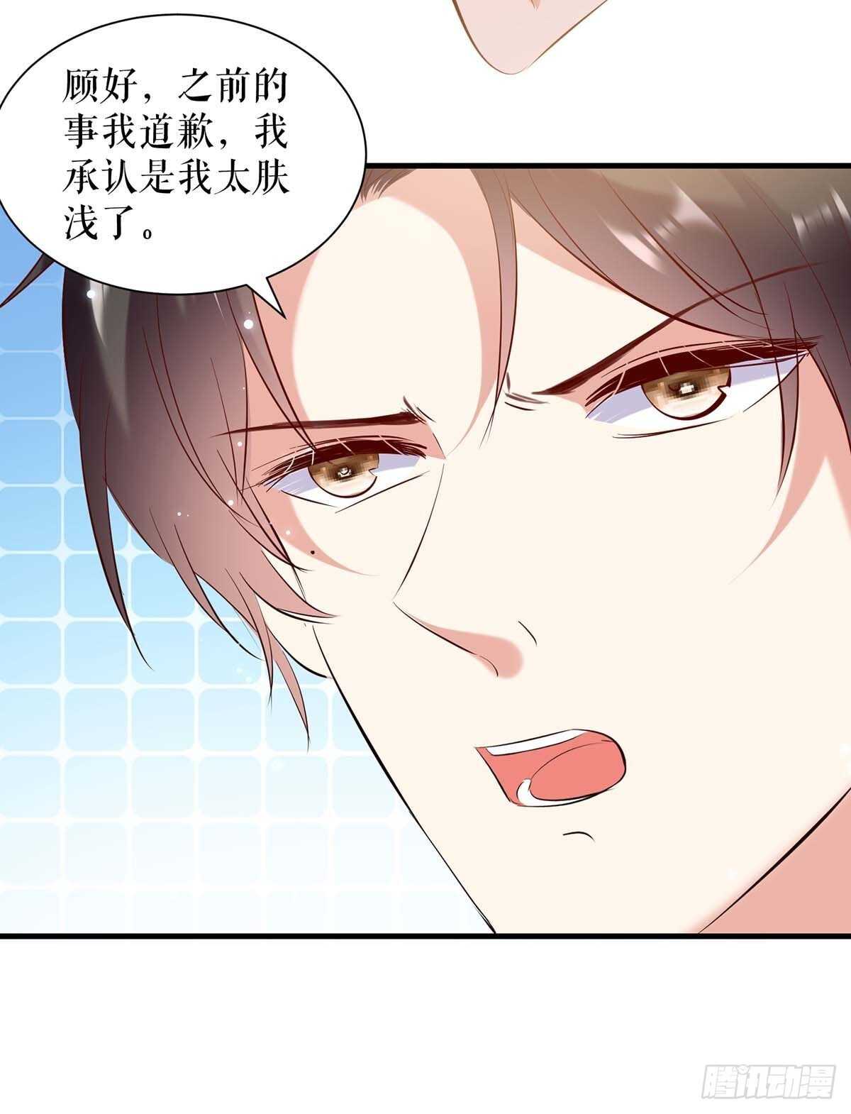 《天才酷宝总裁宠妻太强悍》第95话 先礼后兵 第21页