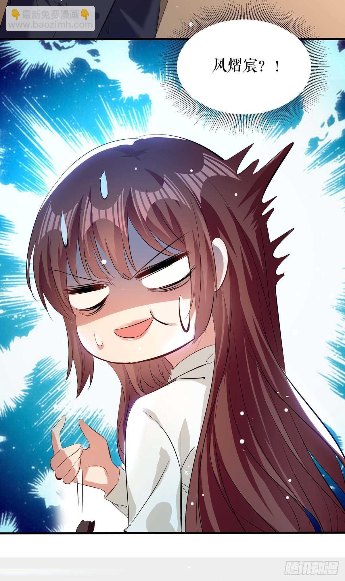 《天才酷宝总裁宠妻太强悍》第95话 先礼后兵 第2页