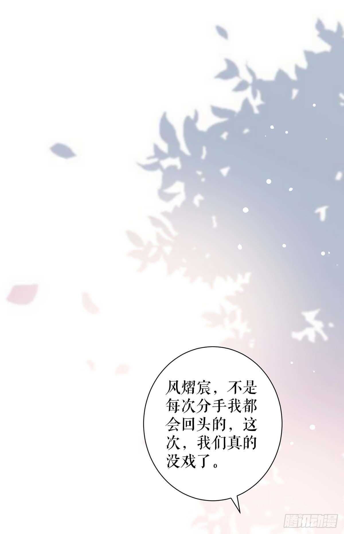 《天才酷宝总裁宠妻太强悍》第95话 先礼后兵 第31页