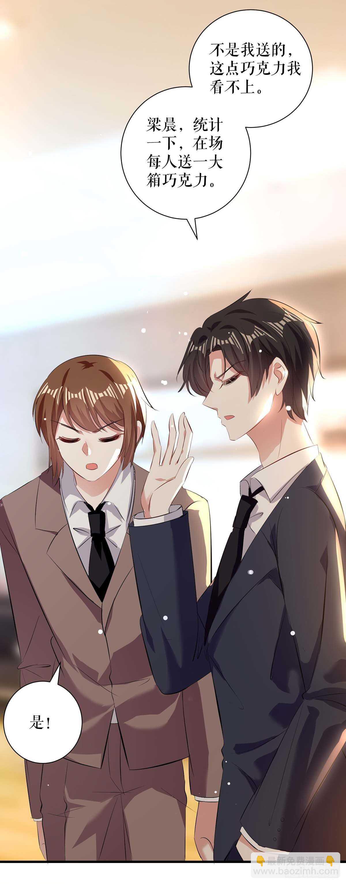 《天才酷宝总裁宠妻太强悍》第95话 先礼后兵 第5页