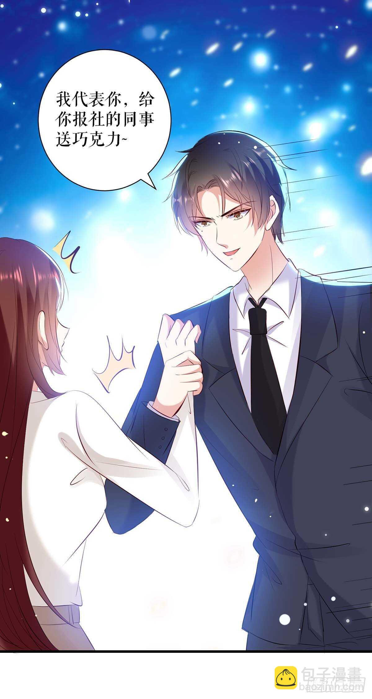 《天才酷宝总裁宠妻太强悍》第95话 先礼后兵 第8页