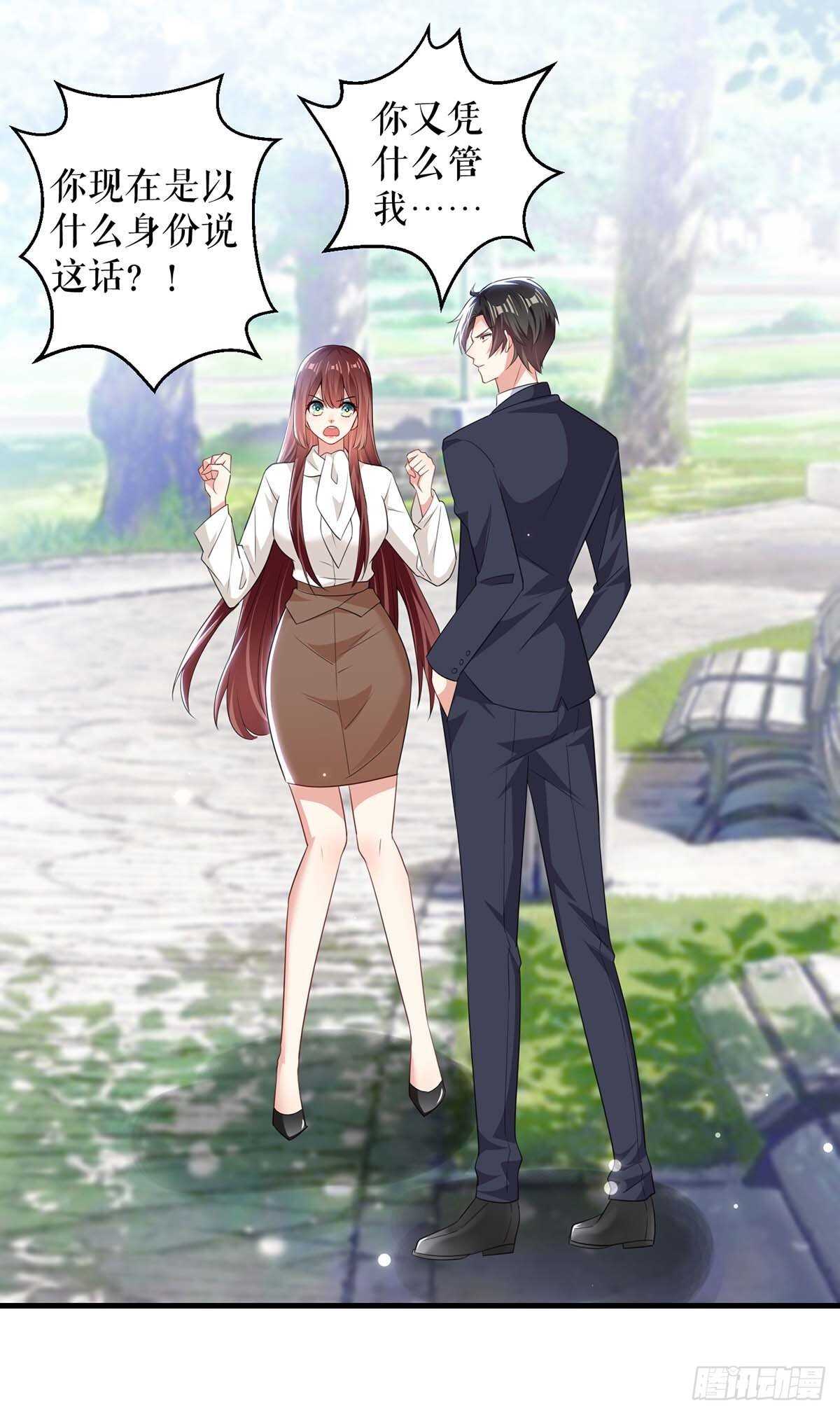 《天才酷宝总裁宠妻太强悍》第93话 爱情的弱智 第12页