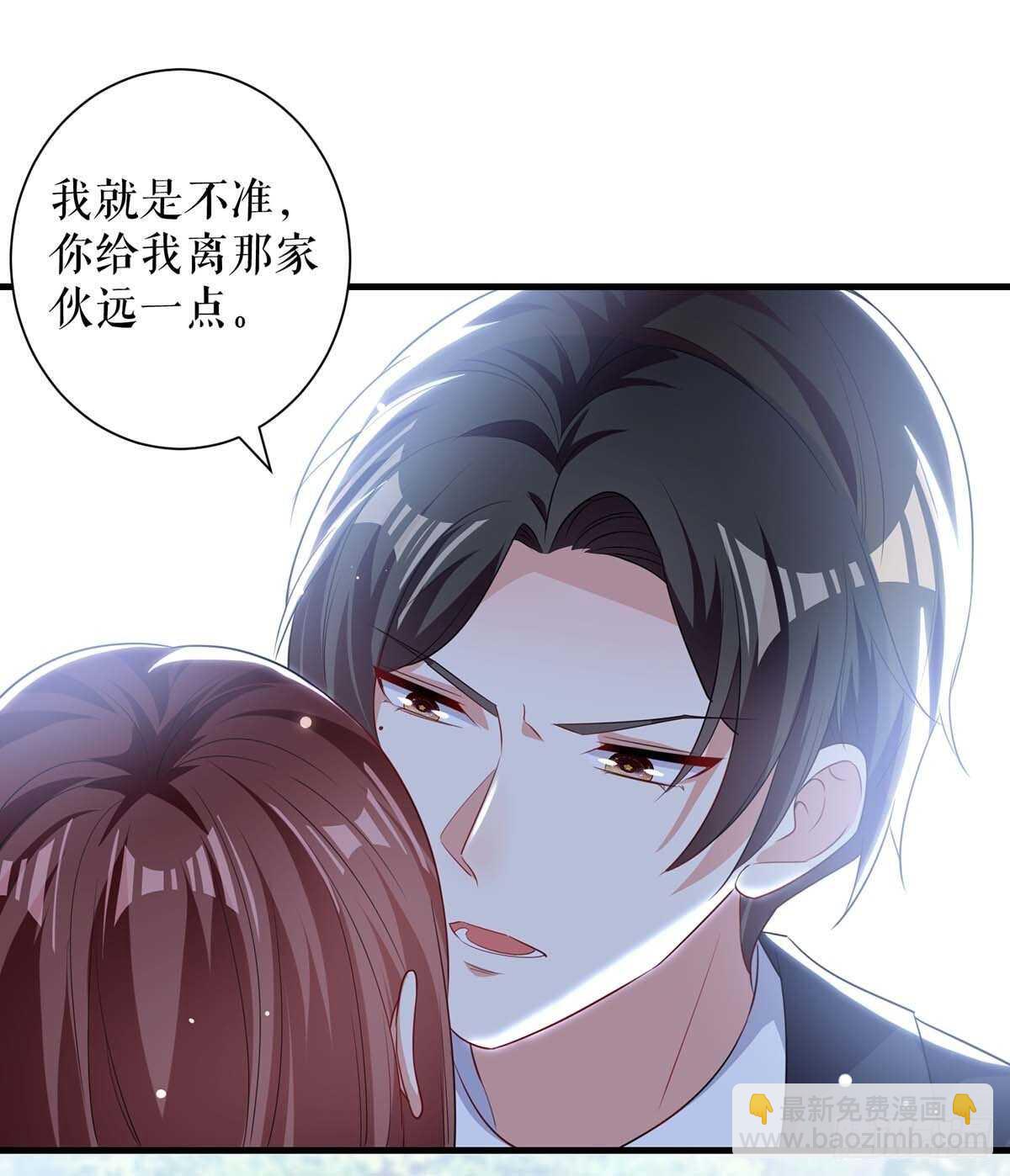 《天才酷宝总裁宠妻太强悍》第93话 爱情的弱智 第14页