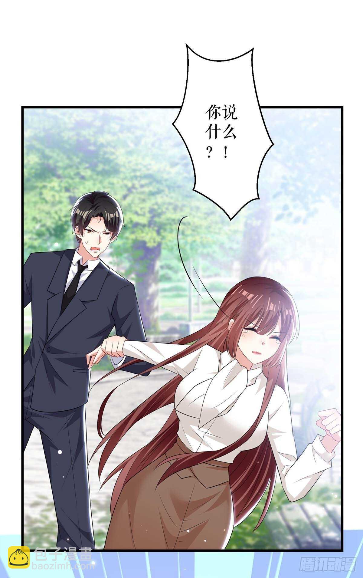 《天才酷宝总裁宠妻太强悍》第93话 爱情的弱智 第17页
