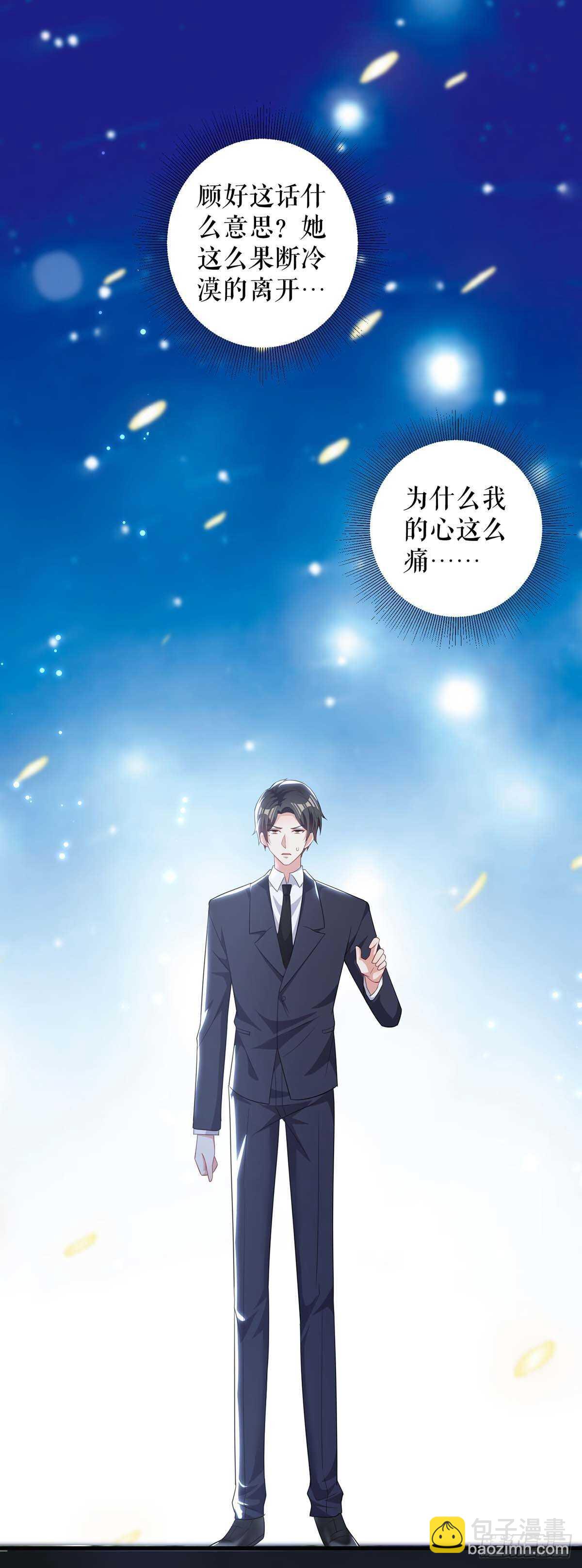 《天才酷宝总裁宠妻太强悍》第93话 爱情的弱智 第19页