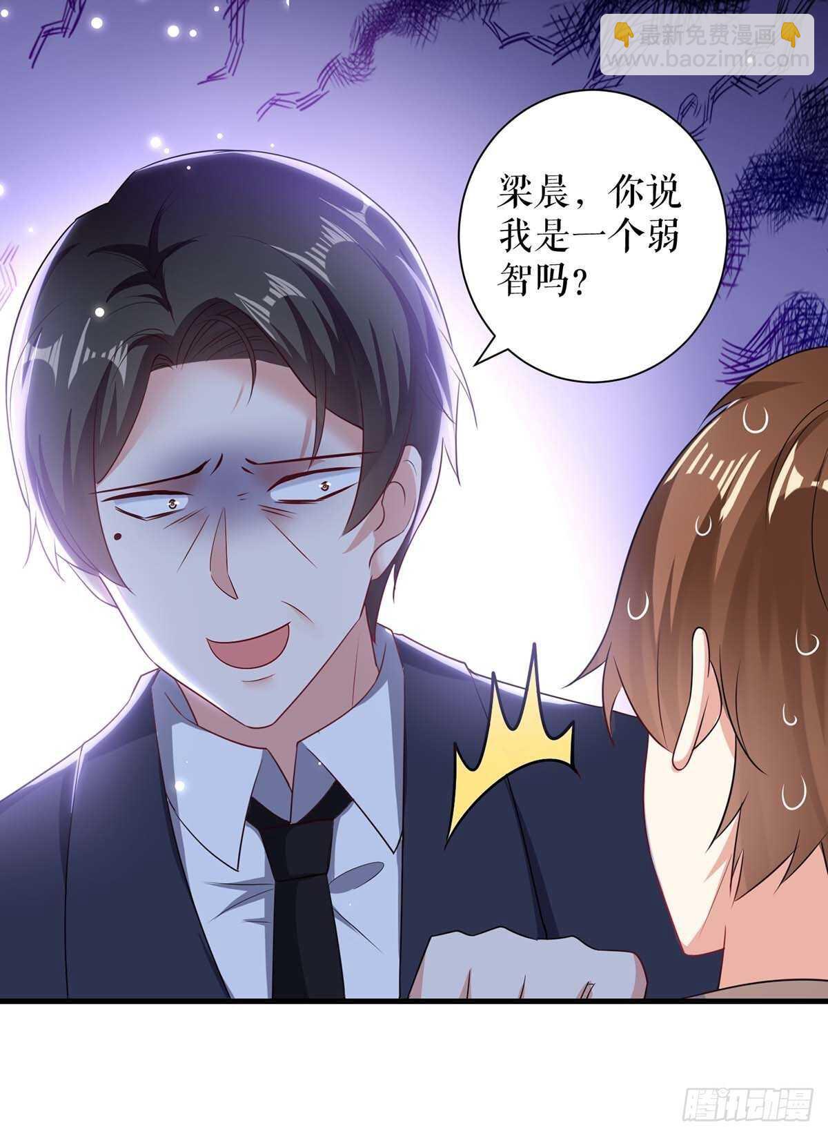 《天才酷宝总裁宠妻太强悍》第93话 爱情的弱智 第23页