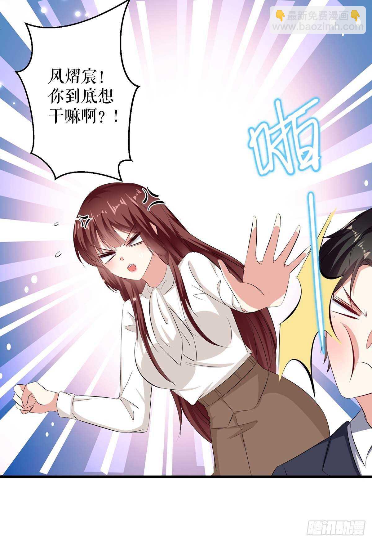 《天才酷宝总裁宠妻太强悍》第93话 爱情的弱智 第2页
