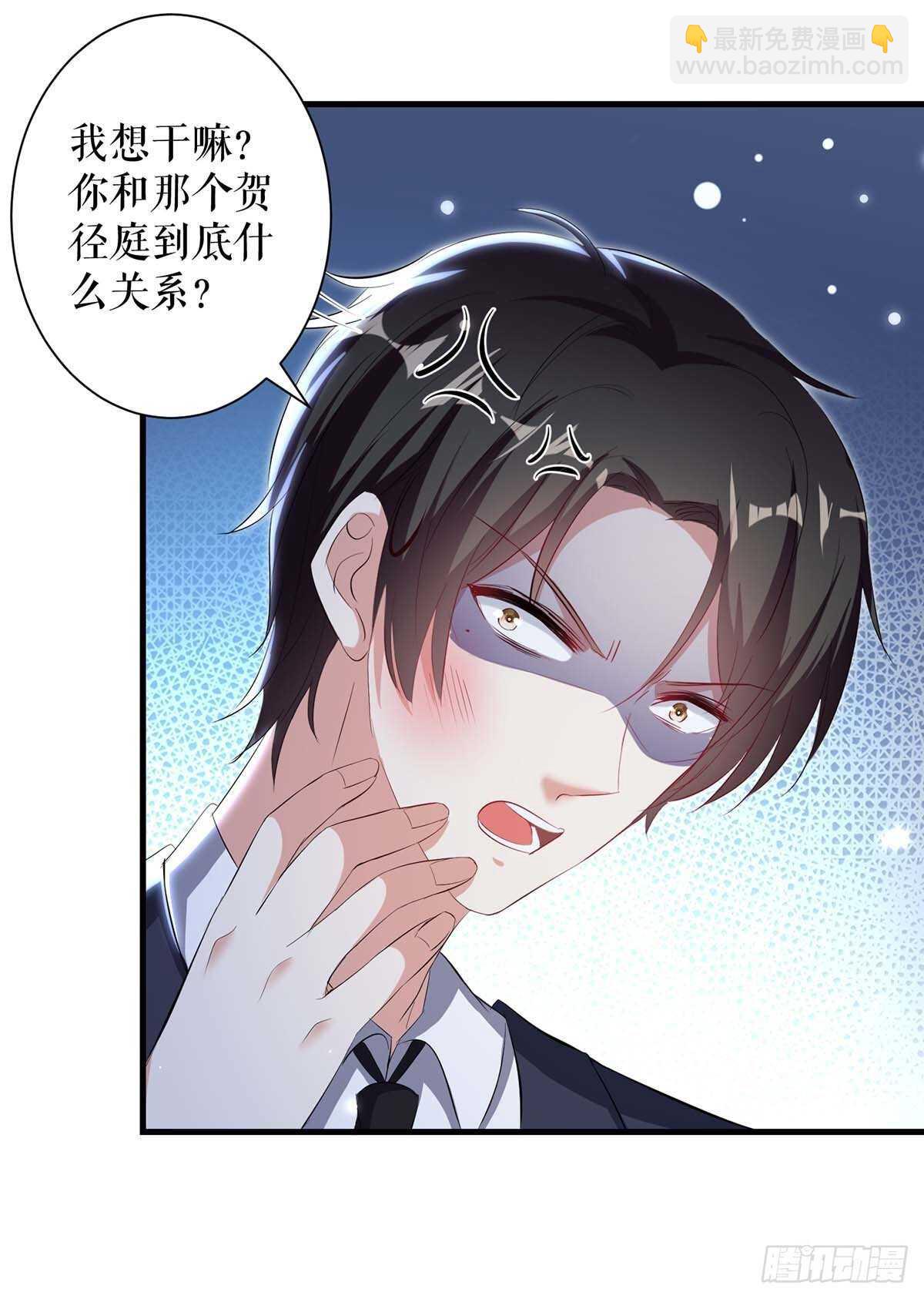 《天才酷宝总裁宠妻太强悍》第93话 爱情的弱智 第3页