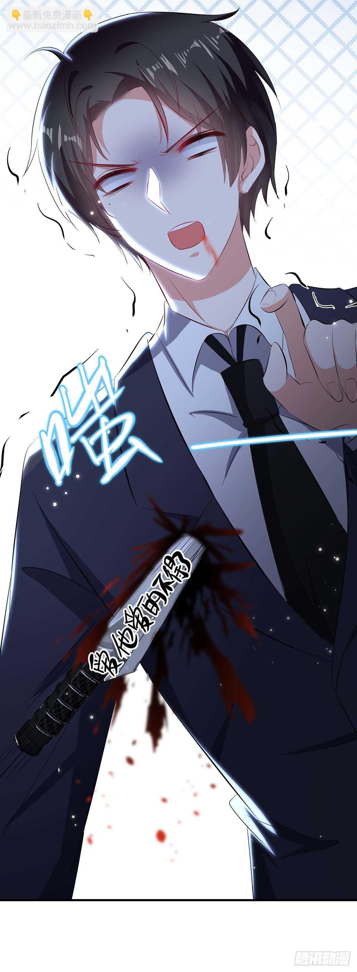《天才酷宝总裁宠妻太强悍》第93话 爱情的弱智 第7页