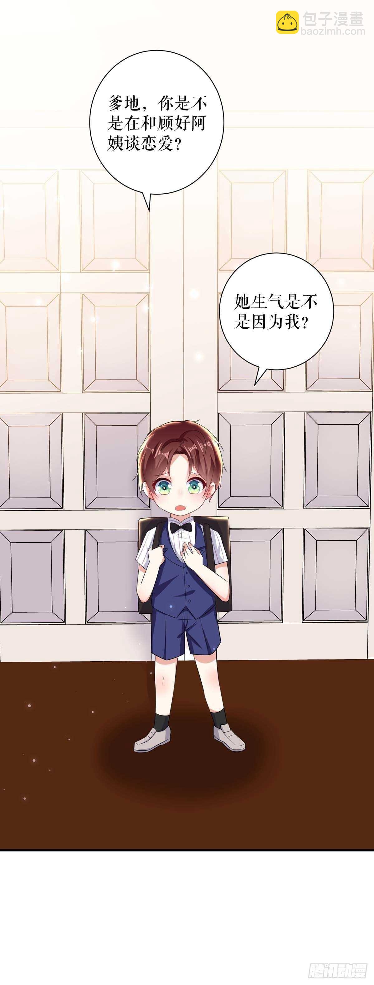 《天才酷宝总裁宠妻太强悍》第99话 妈咪哭了 第12页