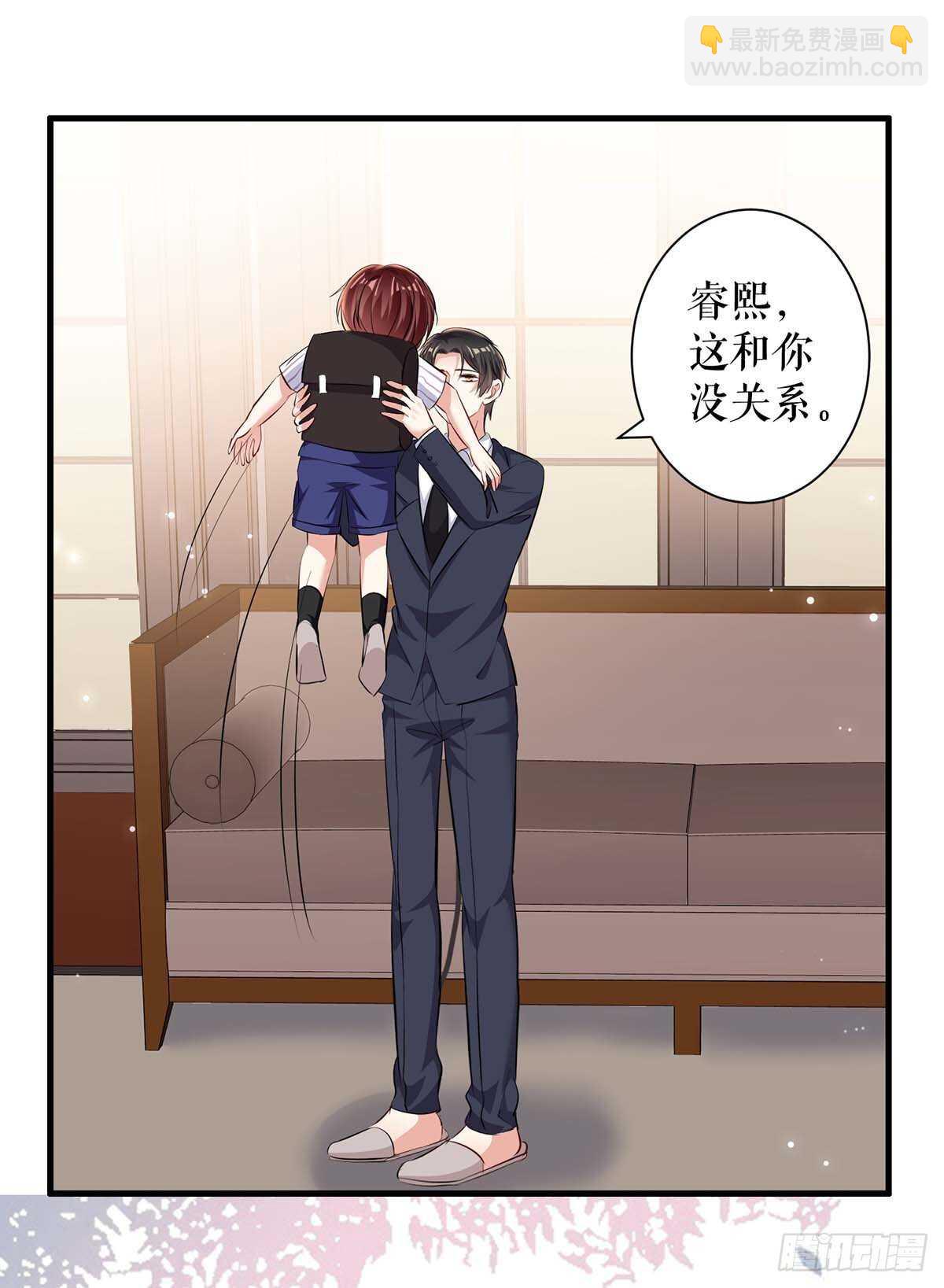 《天才酷宝总裁宠妻太强悍》第99话 妈咪哭了 第13页