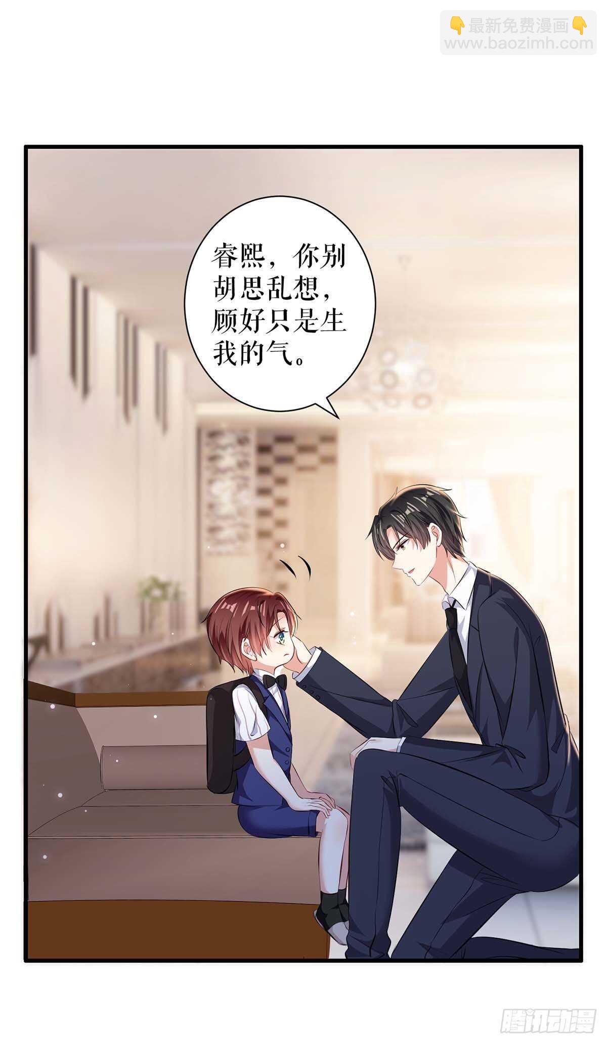 《天才酷宝总裁宠妻太强悍》第99话 妈咪哭了 第15页