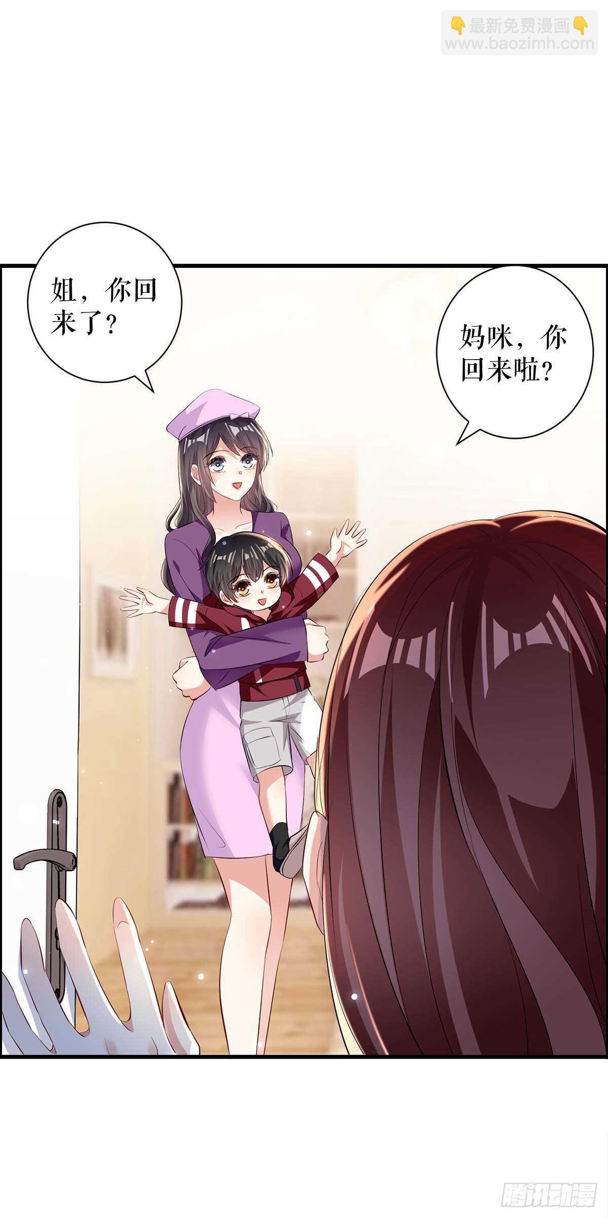 《天才酷宝总裁宠妻太强悍》第99话 妈咪哭了 第19页