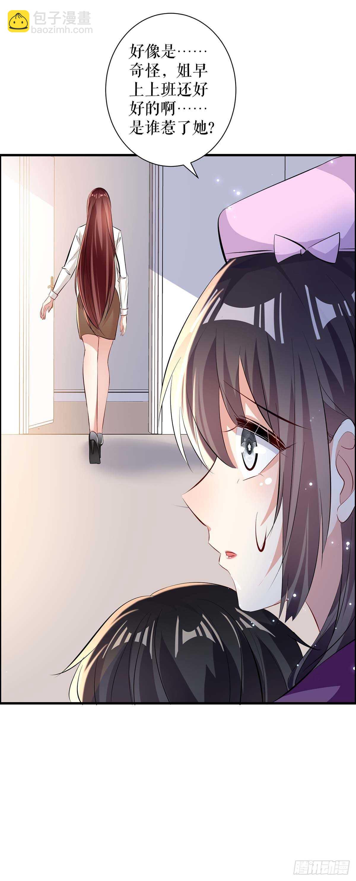 《天才酷宝总裁宠妻太强悍》第99话 妈咪哭了 第22页