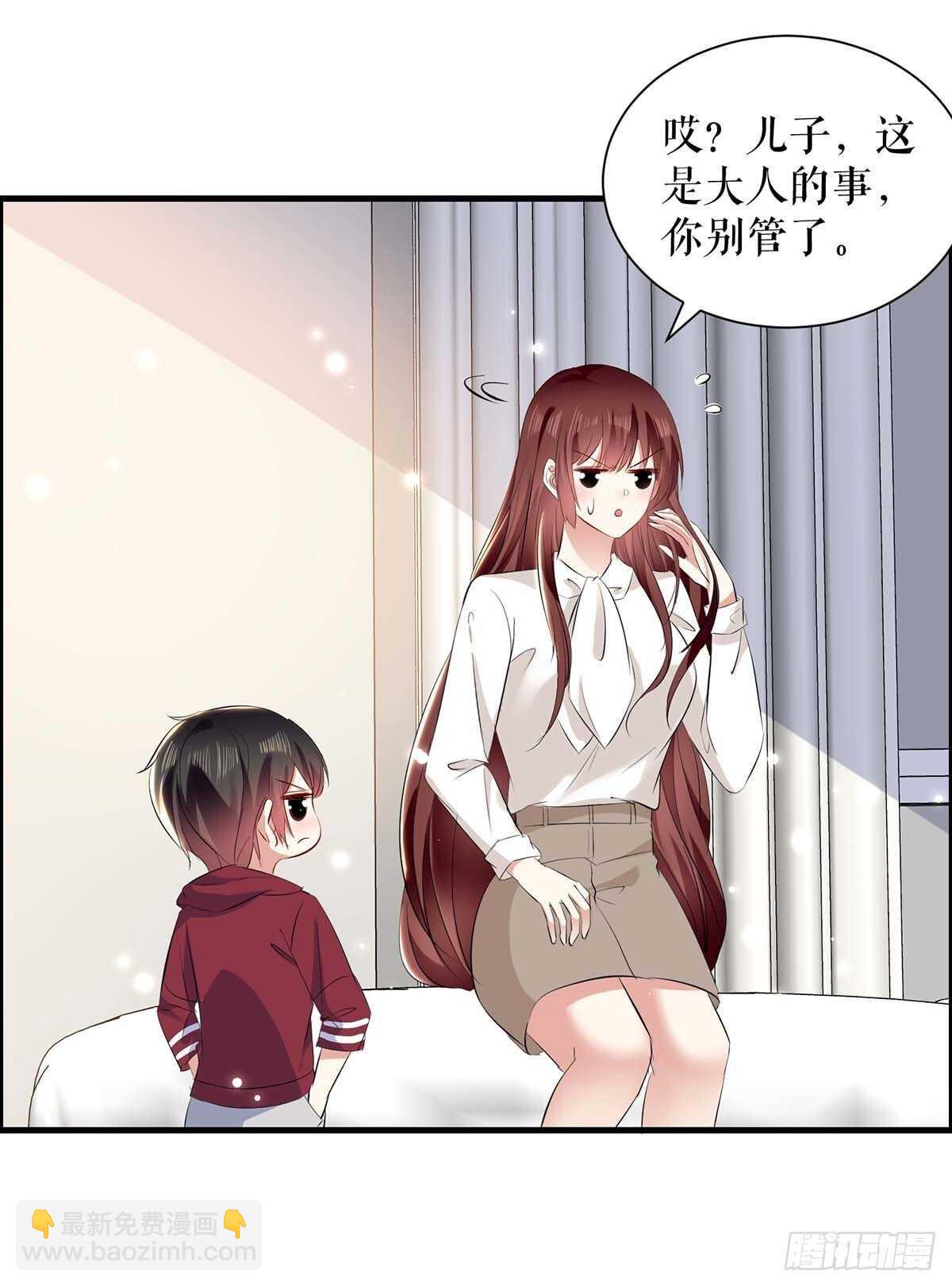 《天才酷宝总裁宠妻太强悍》第99话 妈咪哭了 第28页