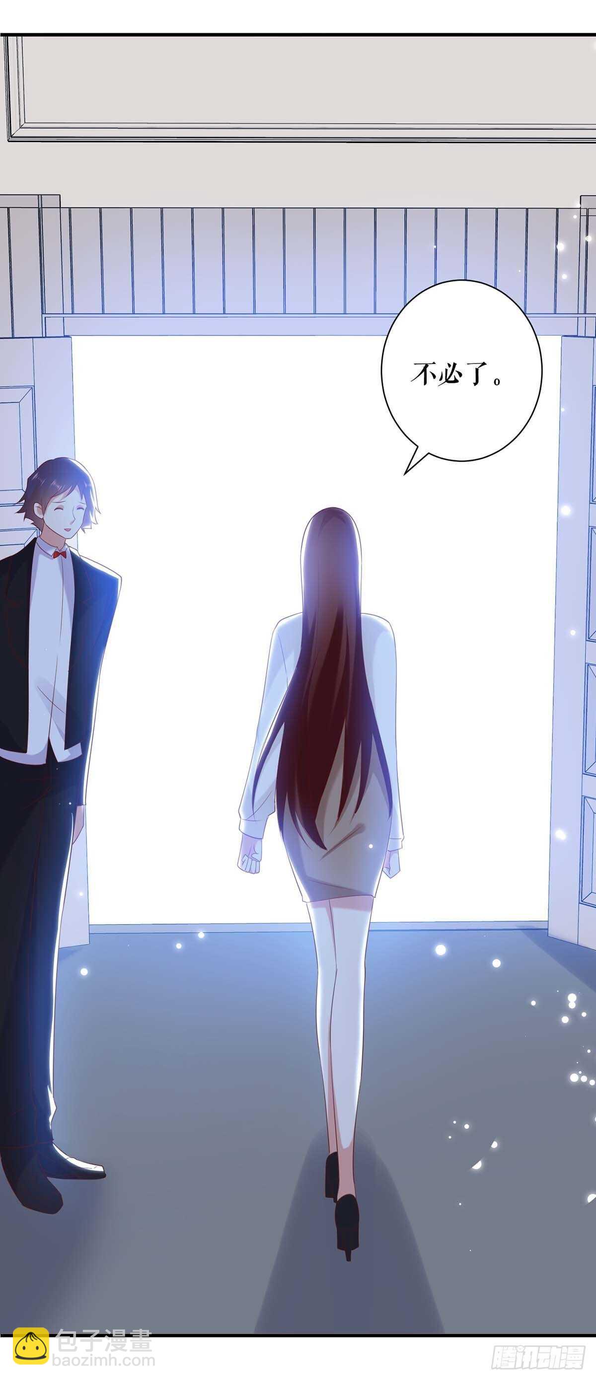 《天才酷宝总裁宠妻太强悍》第99话 妈咪哭了 第3页