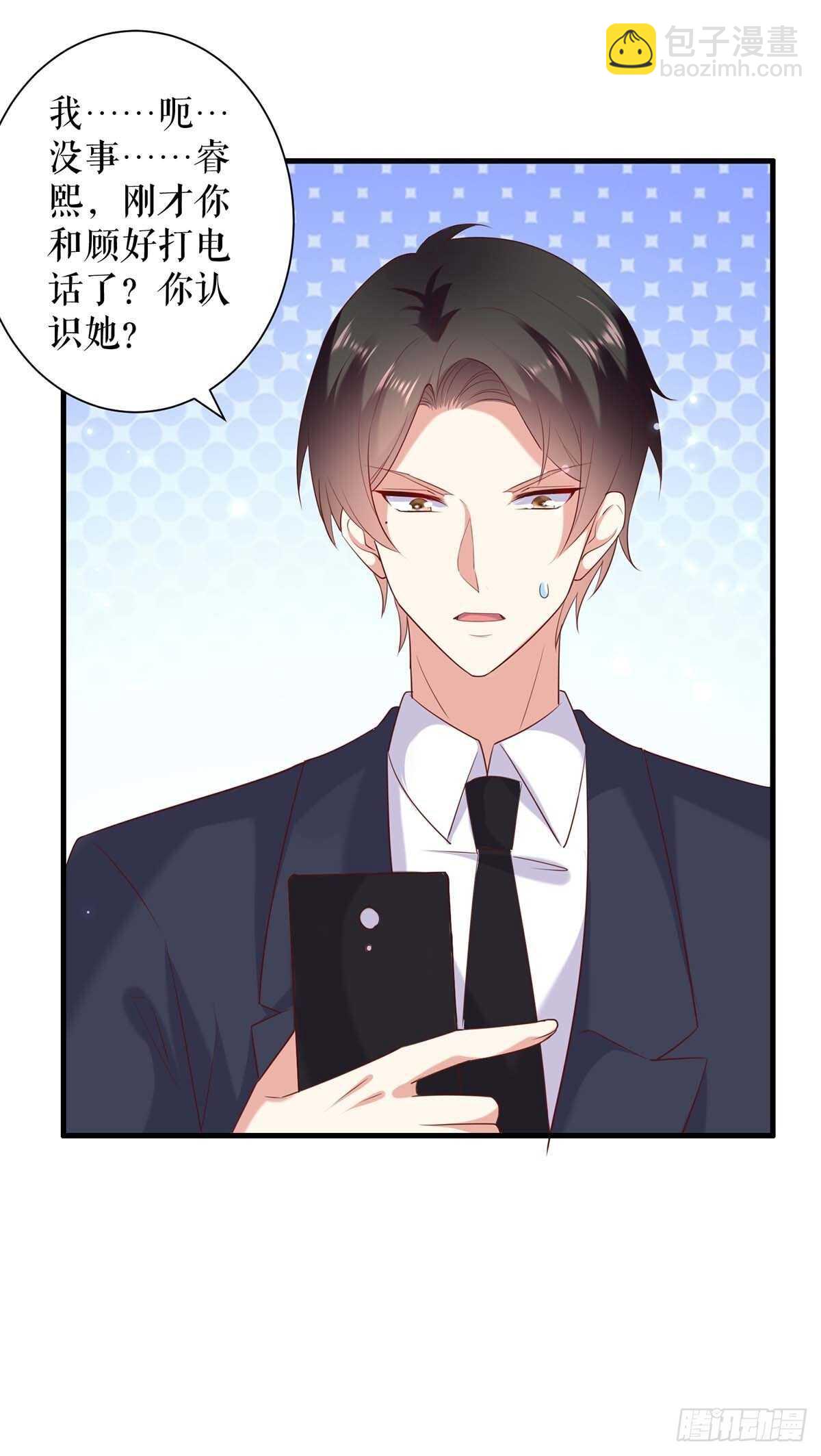 《天才酷宝总裁宠妻太强悍》第99话 妈咪哭了 第9页