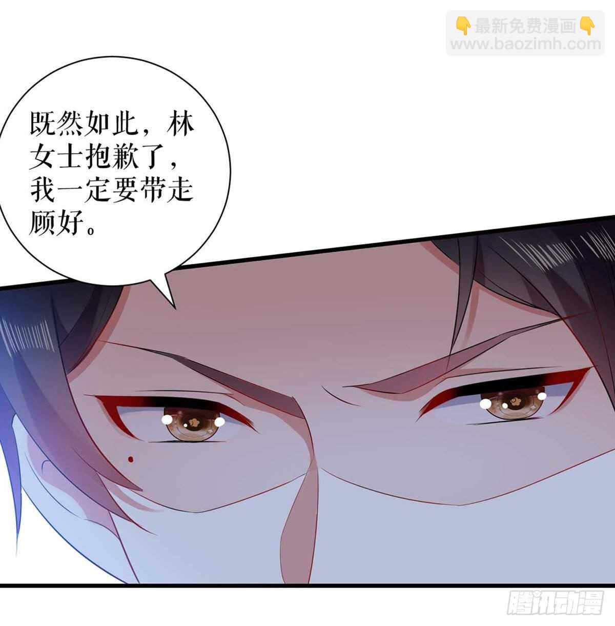 《天才酷宝总裁宠妻太强悍》第97话 真情告白 第10页