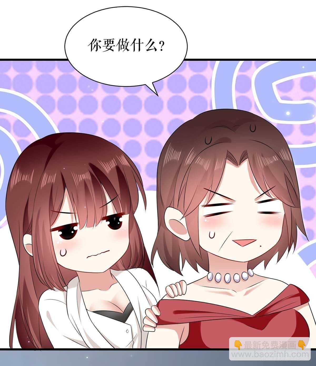 《天才酷宝总裁宠妻太强悍》第97话 真情告白 第12页