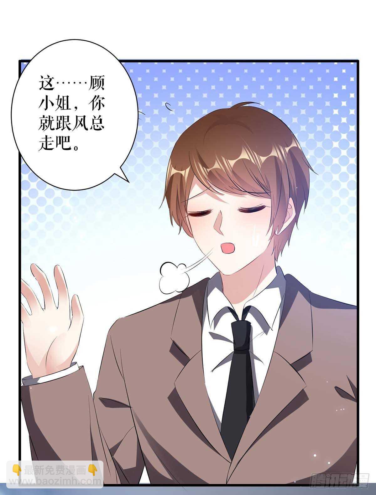 《天才酷宝总裁宠妻太强悍》第97话 真情告白 第14页