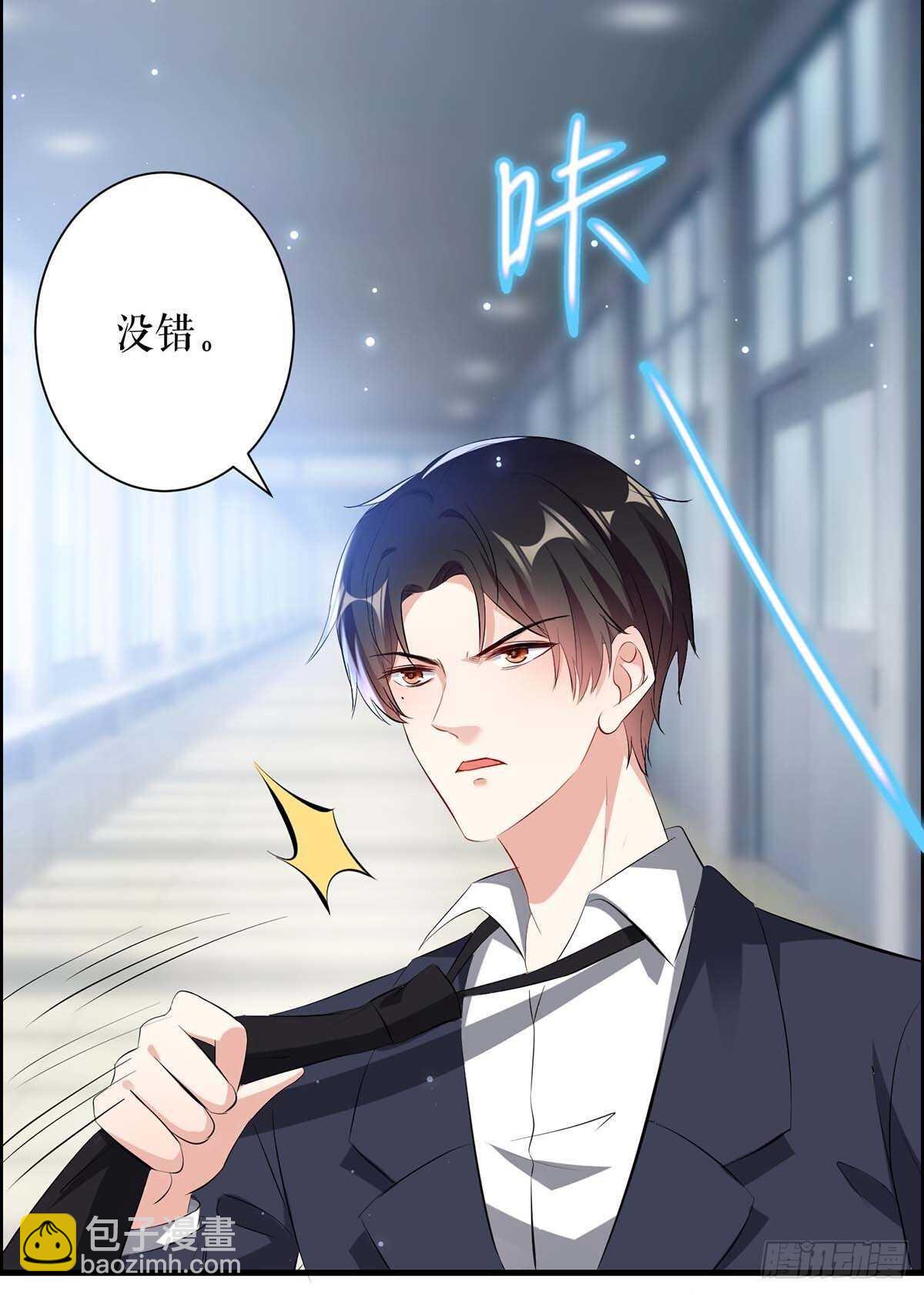 《天才酷宝总裁宠妻太强悍》第97话 真情告白 第16页
