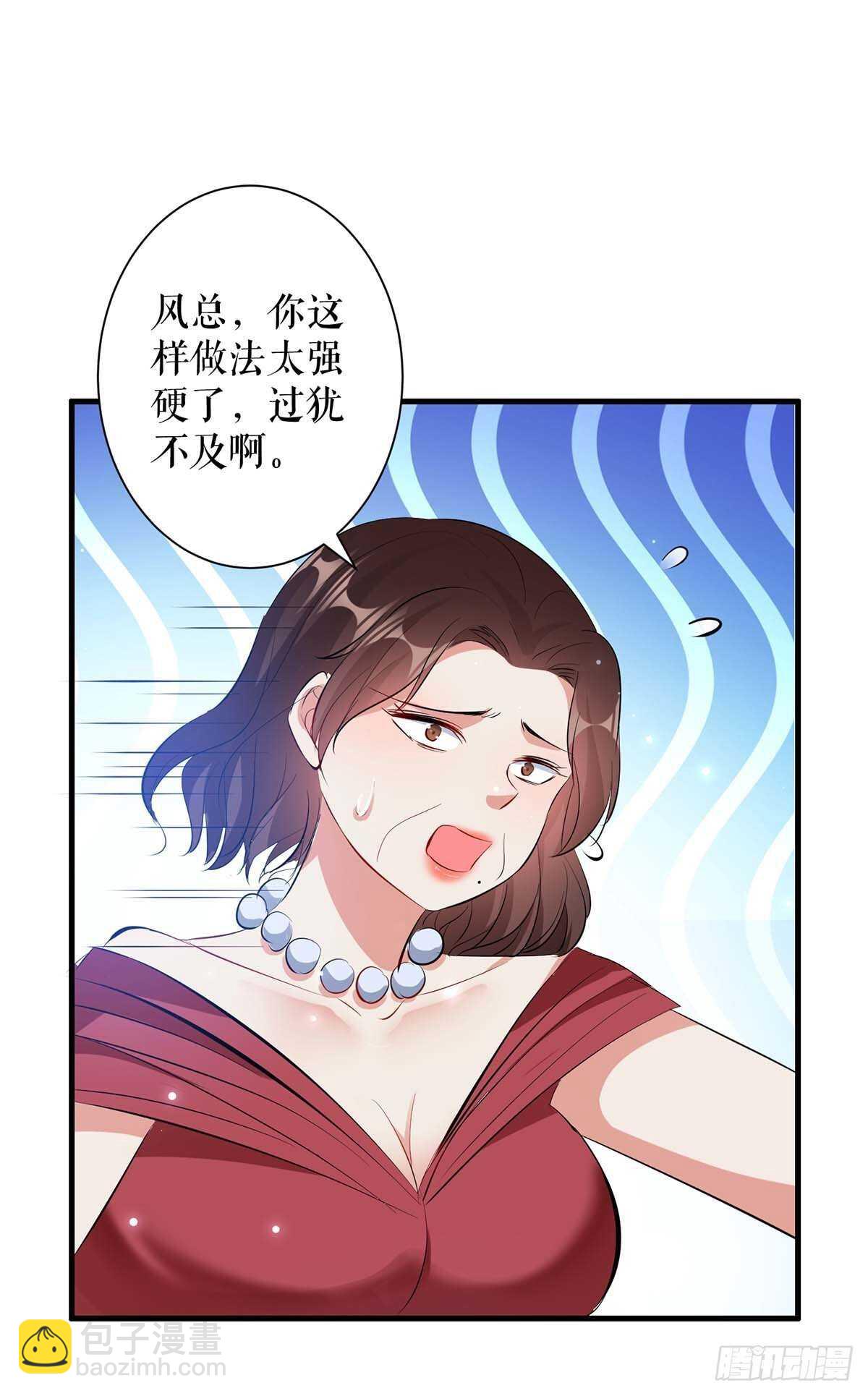 《天才酷宝总裁宠妻太强悍》第97话 真情告白 第19页